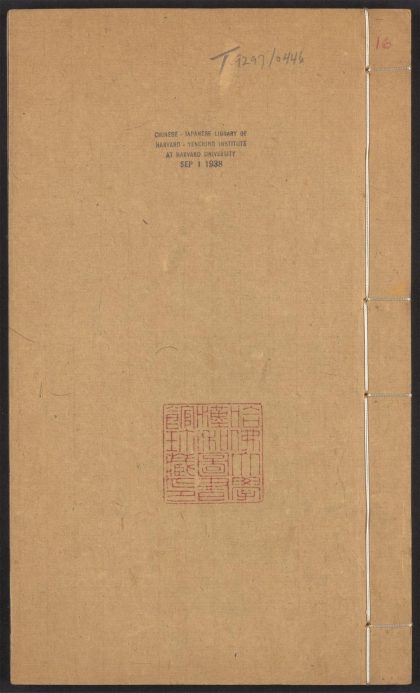 54170310 群书考索 v.16 1111171807 1.jpg