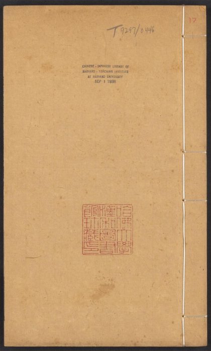 54170310 群书考索 v.17 1111171811 1.jpg