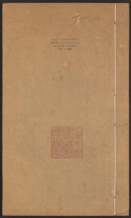54170310 群书考索 v.18 1111171815 1.jpg