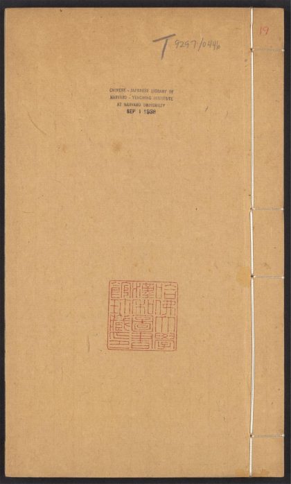 54170310 群书考索 v.19 1111171818 1.jpg