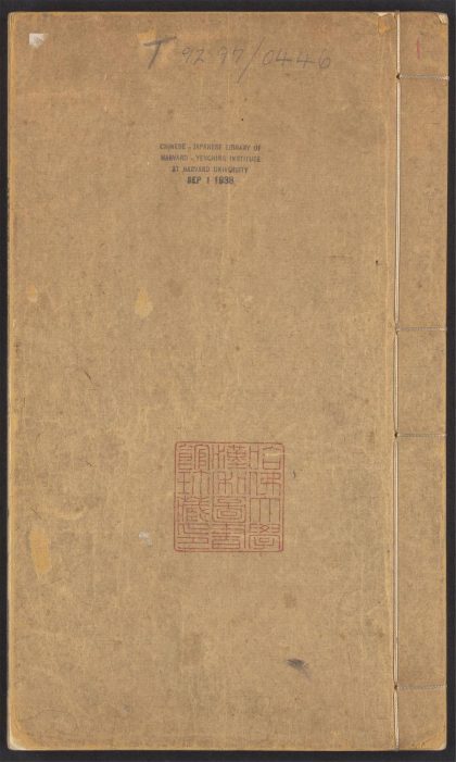 54170310 群书考索 v.1 1111171742 1.jpg