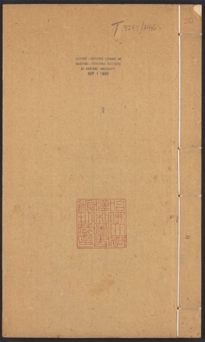 54170310 群书考索 v.20 1111171826 1.jpg