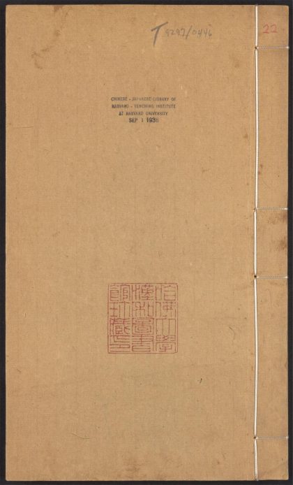 54170310 群书考索 v.22 1111171833 1.jpg