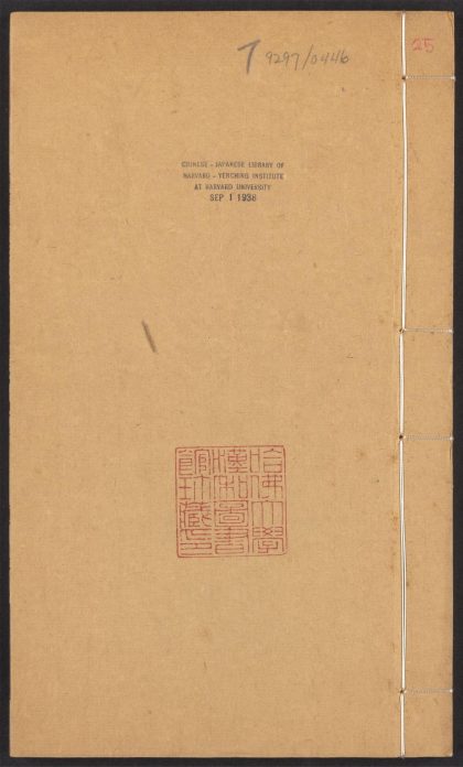 54170310 群书考索 v.25 1111171844 1.jpg