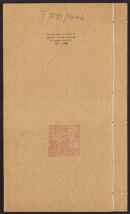 54170310 群书考索 v.27 1111171851 1.jpg