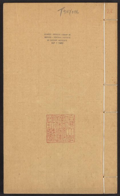 54170310 群书考索 v.28 1111171855 1.jpg
