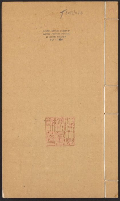 54170310 群书考索 v.29 1111171859 1.jpg