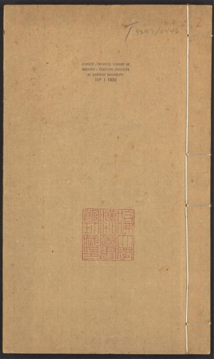 54170310 群书考索 v.2 1111171822 1.jpg