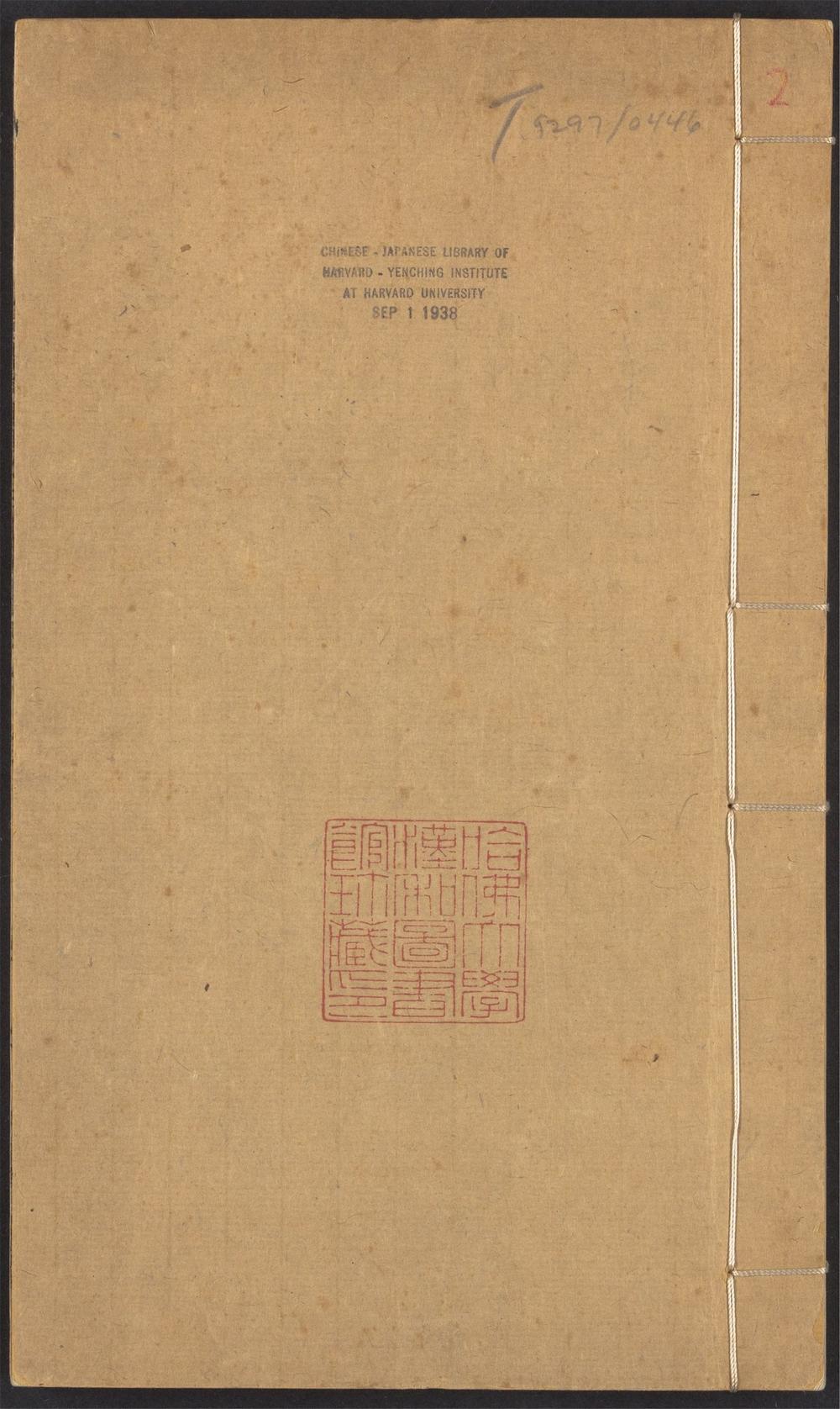 群书考索_v.2