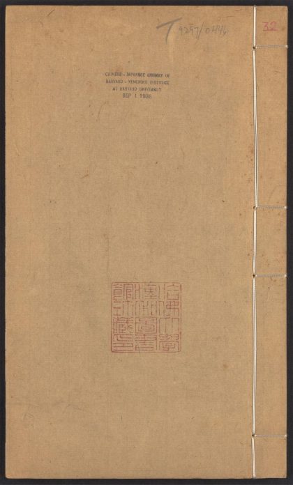 54170310 群书考索 v.32 1111171914 1.jpg