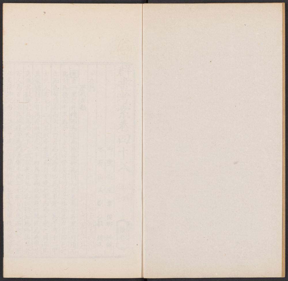 群书考索_v.34