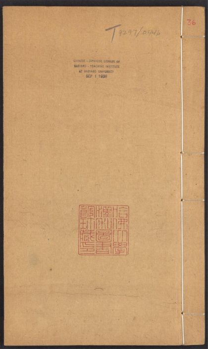 54170310 群书考索 v.36 1111171932 1.jpg