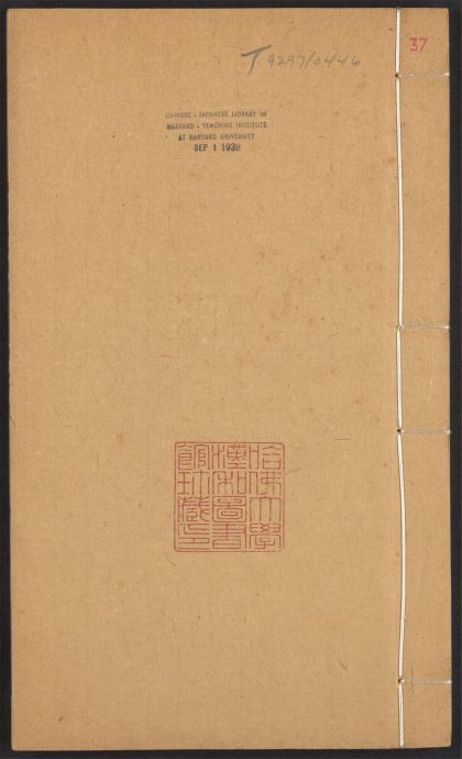 54170310 群书考索 v.37 1111171937 1.jpg