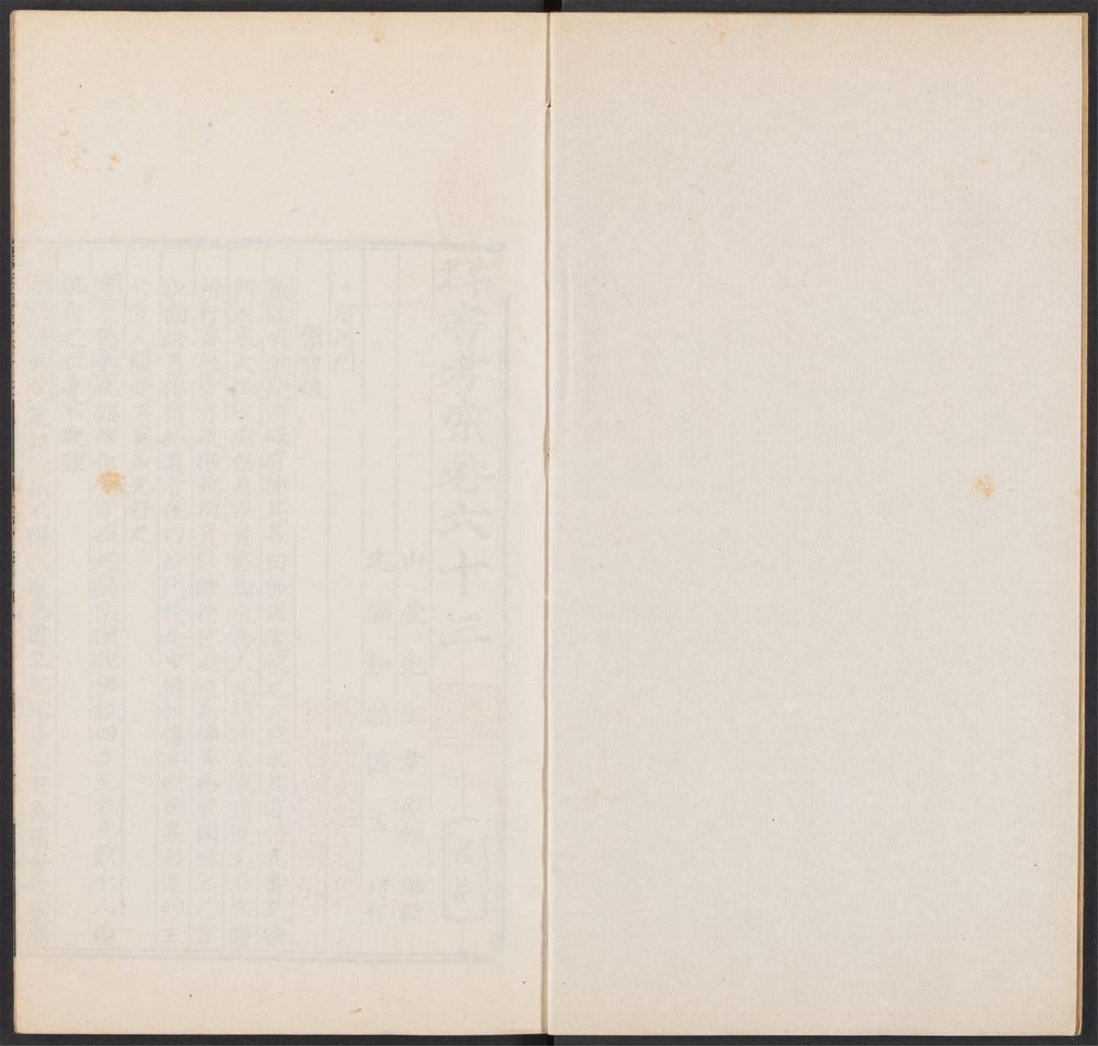 群书考索_v.38