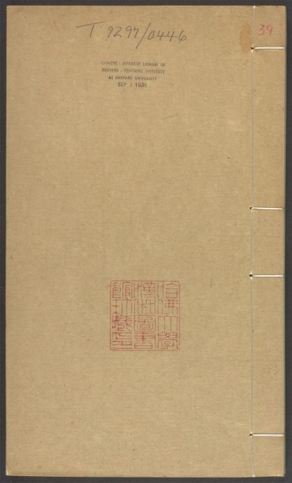 54170310 群书考索 v.39 1111171946 1.jpg