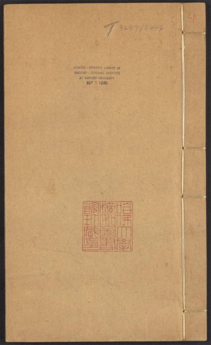 54170310 群书考索 v.3 1111171902 1.jpg