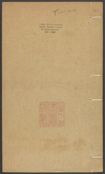 54170310 群书考索 v.40 1111171956 1.jpg