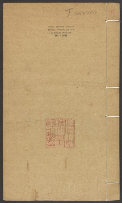 54170310 群书考索 v.42 1111172006 1.jpg