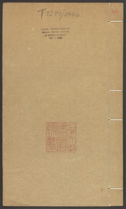 54170310 群书考索 v.44 1111172013 1.jpg