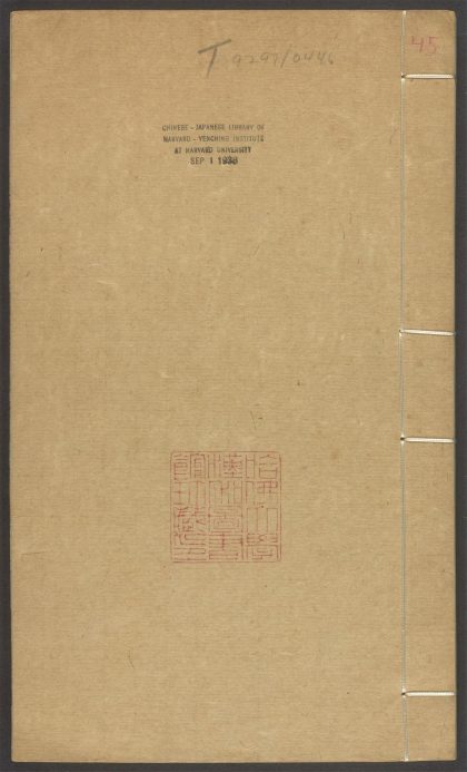 54170310 群书考索 v.45 1111172017 1.jpg