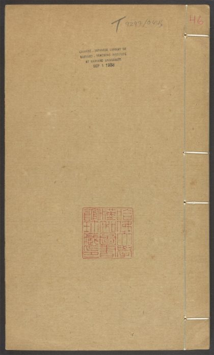 54170310 群书考索 v.46 1111172021 1.jpg