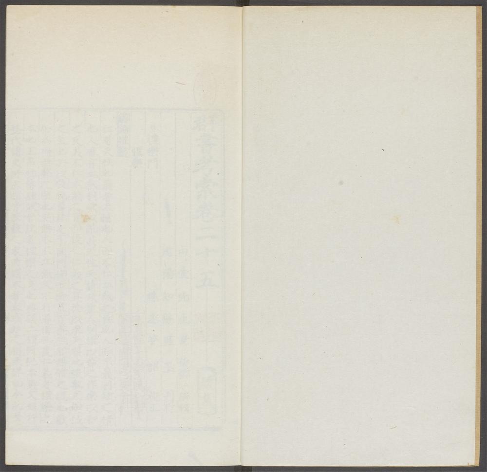 群书考索_v.47