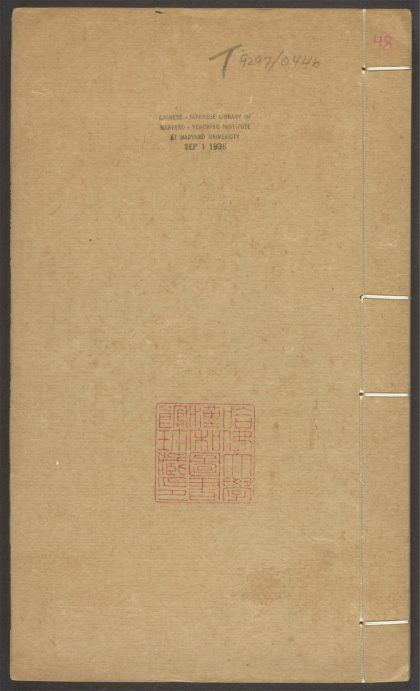 54170310 群书考索 v.48 1111172028 1.jpg