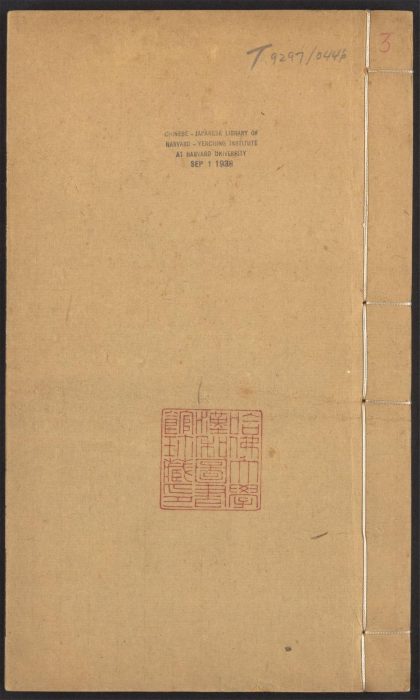 54170310 群书考索 v.4 1111171951 1.jpg