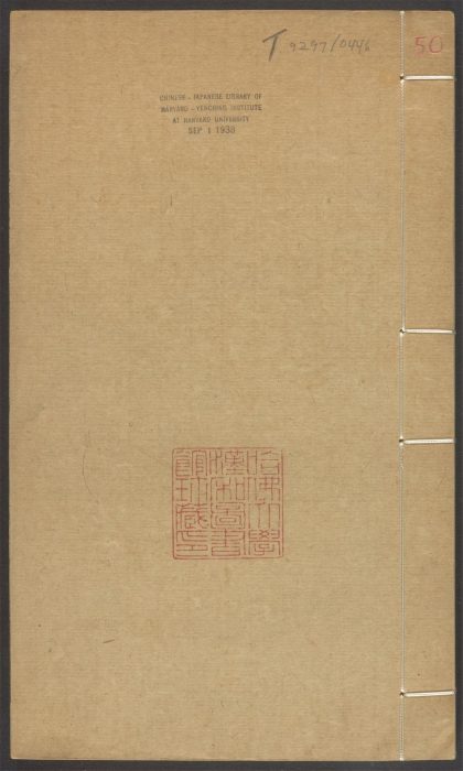 54170310 群书考索 v.50 1111172039 1.jpg