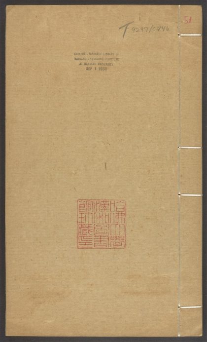 54170310 群书考索 v.51 1111172043 1.jpg