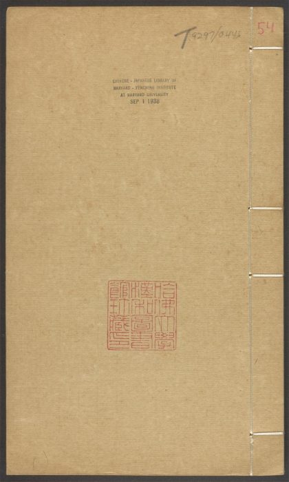 54170310 群书考索 v.54 1111172054 1.jpg