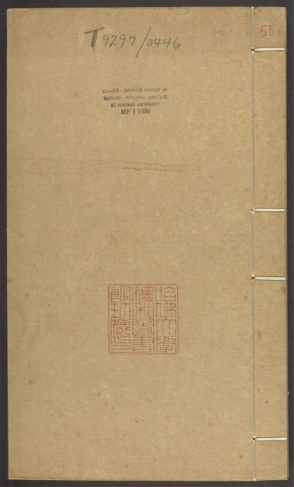 54170310 群书考索 v.55 1111172057 1.jpg