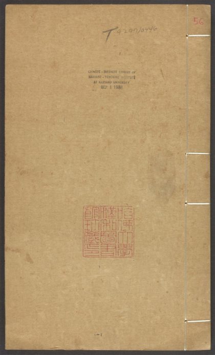 54170310 群书考索 v.56 1111172101 1.jpg