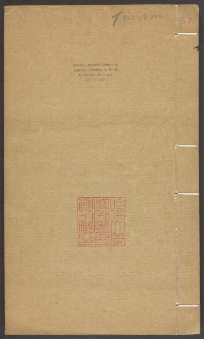 54170310 群书考索 v.57 1111172105 1.jpg