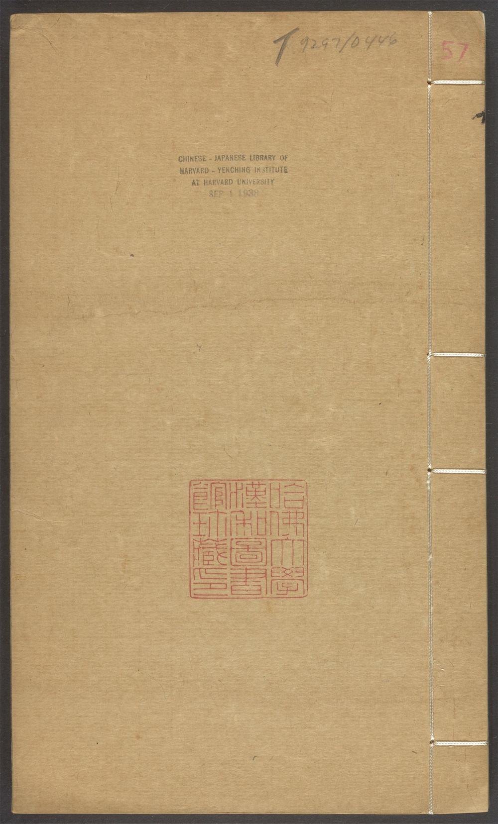 群书考索_v.57
