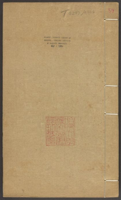 54170310 群书考索 v.59 1111172112 1.jpg