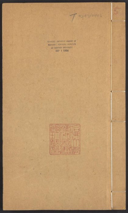 54170310 群书考索 v.5 1111172035 1.jpg