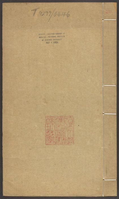 54170310 群书考索 v.60 1111172119 1.jpg