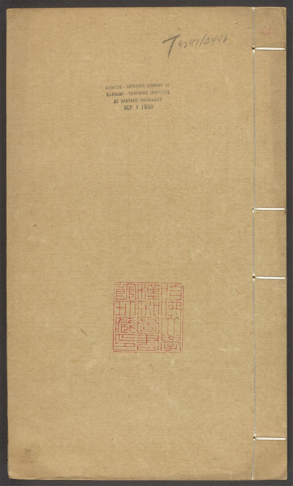群书考索_v.61