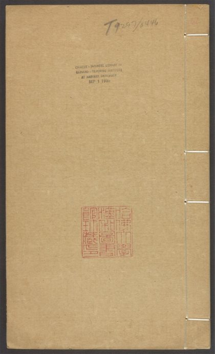54170310 群书考索 v.62 1111172126 1.jpg