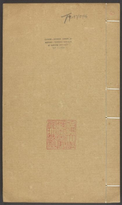 54170310 群书考索 v.63 1111172130 1.jpg