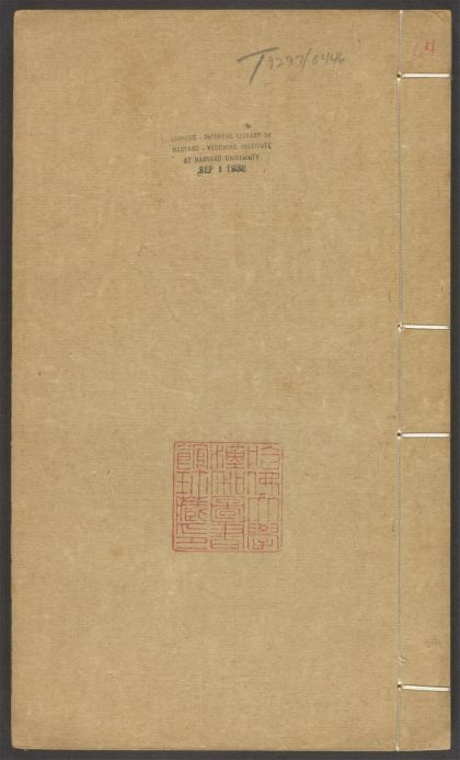 54170310 群书考索 v.64 1111172133 1.jpg