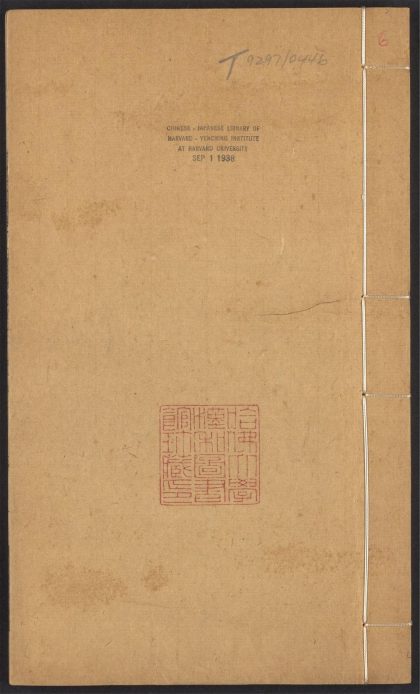 54170310 群书考索 v.6 1111172115 1.jpg