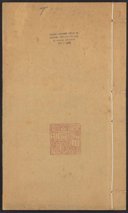 54170310 群书考索 v.7 1111172137 1.jpg