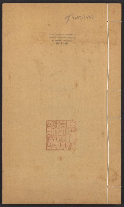 54170310 群书考索 v.9 1111172144 1.jpg