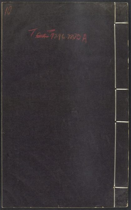 54171458 艺文类聚 v.10 1111172153 1.jpg