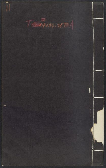 54171458 艺文类聚 v.11 1111172157 1.jpg