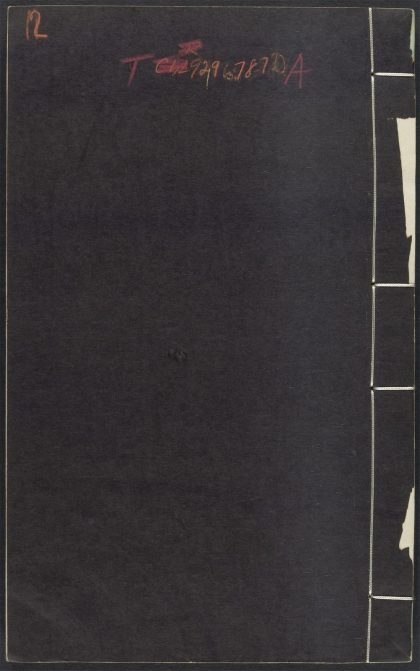 54171458 艺文类聚 v.12 1111172201 1.jpg