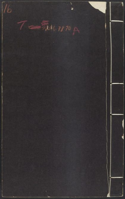 54171458 艺文类聚 v.16 1111172218 1.jpg