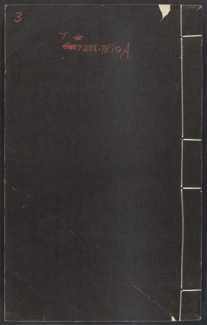 54171458 艺文类聚 v.3 1111172226 1.jpg